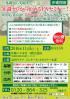 【沖縄開催】~基礎から実践まで~知識ゼロから始めるFXセミナー!