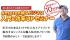 副業で出来る!Amazon輸入ビジネス初心者セミナー