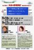 知って得する " お金の基礎講座 ” お金と仲良くなりましょう