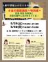 1級FP技能士が伝える 『お金の基礎講座』 ★特別編 ★