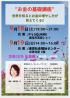 お金の基礎講座
