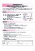 沖縄県信用保証協会 平成25年度新規利用者向け金融セミナー