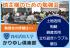 これから土地活用を始める地主さまへ