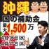 【無料セミナー】経営者のための補助金活用セミナーご案内