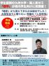 学生殺到の九州大学・超人気ゼミ「婚学」が県内学生向け初講演!