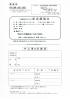 「公認会計士の日」記念講演会