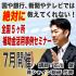 国や銀行、新聞やテレビでは絶対に教えてくれない!補助金セミナー