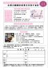 平成26年度中小企業会計啓発・普及セミナー
