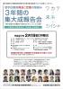 人材の定着や育成・人材確保にお悩みの企業様必見!あなたの会社が成長する仕組みの作り方 〜県内企業56の事例から導き出したノウハウ大公開〜 沖縄県委託「若年者定着支援実践プログラム事業」成果報告会