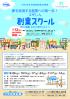「コザしん 創業スクール」 【9月12日 無料体験講座開催!!】