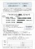 社労士会セミナー「マイナンバー制度について」