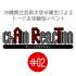 chAin ReacTIon(チェーンリアクション) #02