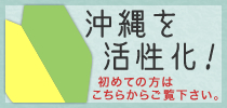 初めての方はこちらからご覧下さい。