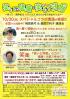 笑いと健康・笑いヨガ(ラフターヨガ)講演会