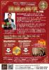 7月8日(土)マイケル・ボルダック沖縄講演会〜達成の科学〜