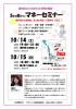 5年で差がつくマネーセミナー