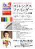 ストレングスファインダー®ワークショップin沖縄
