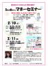 5年で差がつくマネーセミナー