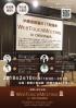 第1回 WEB TOUCH MEETING