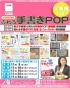 売れる手書きPOP実践講座 in 那覇