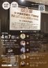第2回 WEB TOUCH MEETING