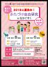 2018夏休み!片づけ自由研究inなかぐすく