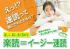 日本一の速読初級講座 時間変更も可能です!