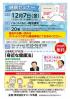 オリーゼ本舗健康セミナーin 那覇