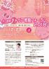 北中城村キャリア教育フォーラム2018