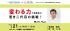 「変わる力で事業拡大 若き二代目の挑戦!」