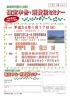【無料】確定申告・消費税セミナー
