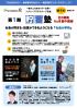 第1期　貯蓄塾　《株式投資育成クラス》
