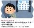 家族で明日から変わる不登校・引きこもりの解決策