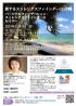 旅するストレングスファインダー®in沖縄
