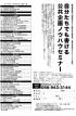 自分たちでもかける公共企画ノウハウセミナー