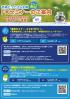 【外為どっとコム】実践セミナー スマホでFX!
