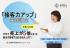 販売セールス「接客力アップ実践」講座