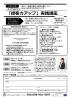 販売セールス「接客力アップ実践」講座