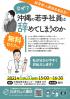 なぜ沖縄の若手社員は辞めてしまうのか