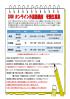Zoomオンライン外国語講座(英会話・中国語入門・韓国語入門)