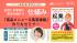 【限定5名様】 こだわり小規模店舗・専門家のための 「売れる商品メニュー&集客導線」の 作り方セミナー