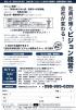 自社でも実践できる!!会社の未来を拓く“ビジョン経営”セミナー