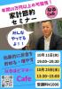 【浦添】お金が貯まる家計節約セミナー!