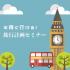 《那覇開催》お得に行ける！旅行計画セミナー5/26
