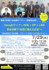 WEB集客セミナー