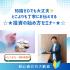 ☆★初心者向け 投資の始め方セミナー★☆