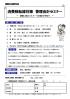 消費税転嫁対策 管理会計セミナー