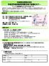 沖縄県信用保証協会 平成25年度新規利用者向け金融セミナー