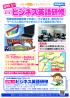 平成26年度 第1期 即戦力ビジネス英語研修