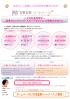 ~女性起業家限定・起業カウンセリング~ 起業前・起業後の悩みを専門家に相談してスッキリ!